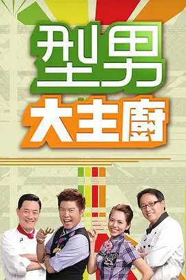 奔跑吧12 综艺海报